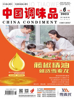 中国调味品杂志 