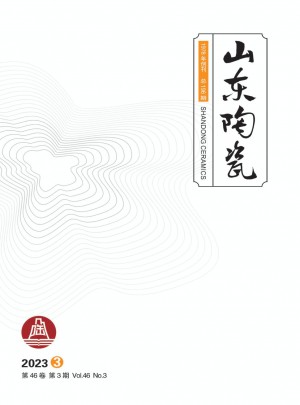 山东陶瓷杂志 