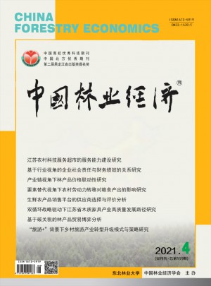 中国林业企业杂志 