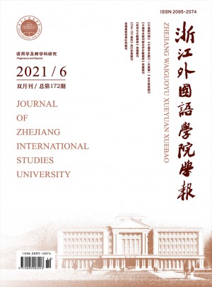 浙江外国语学院学报杂志 