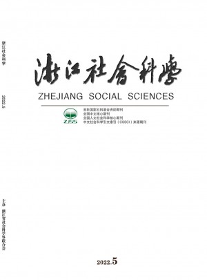 浙江社会科学杂志 
