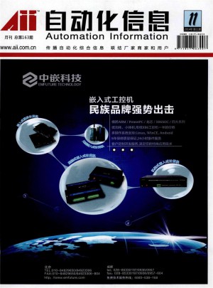 自动化信息杂志 