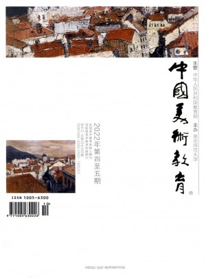 中国美术教育杂志 