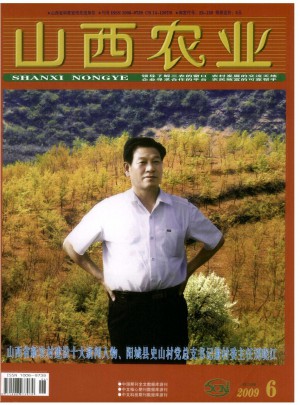 山西农业·畜牧兽医杂志 