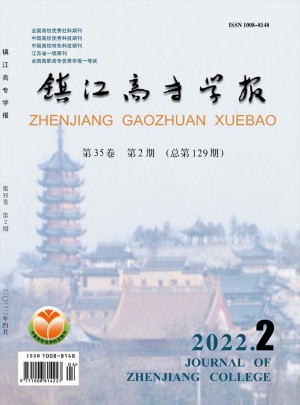 镇江高专学报杂志 