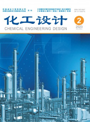 化工设计杂志 