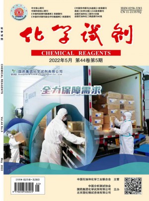 化学试剂杂志 