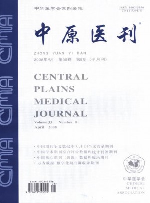 中原医刊杂志 