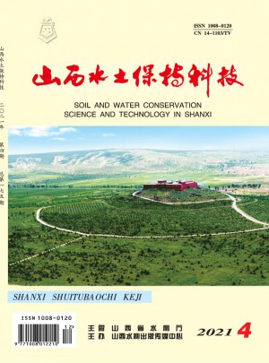 山西水土保持科技杂志 