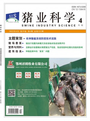 猪业科学杂志 