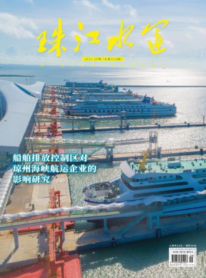 珠江水运杂志 
