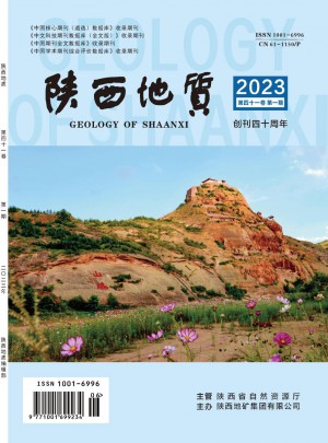 陕西地质杂志 