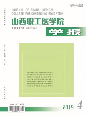 山西职工医学院学报杂志 