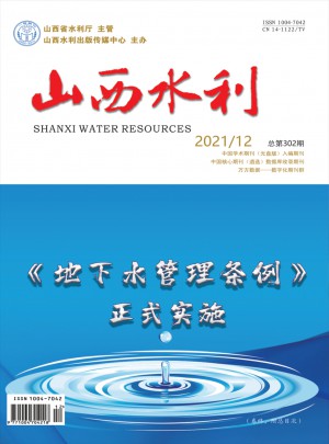山西水利杂志 