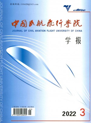 中国民航飞行学院学报杂志 