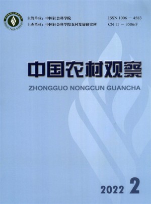 中国农村观察杂志 