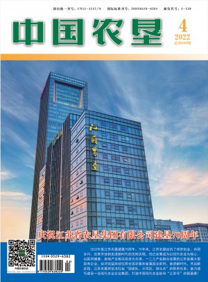 中国农垦杂志 
