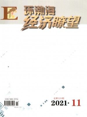 环渤海经济瞭望杂志 