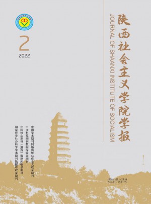 陕西社会主义学院学报杂志 