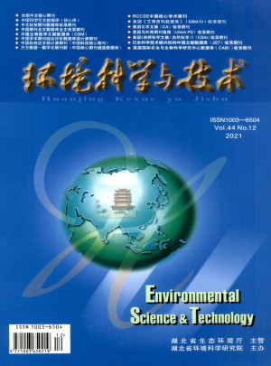 环境科学与技术杂志 