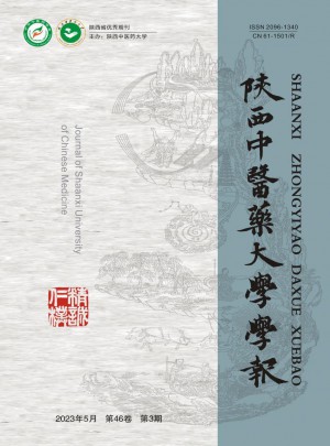 陕西中医药大学学报杂志 