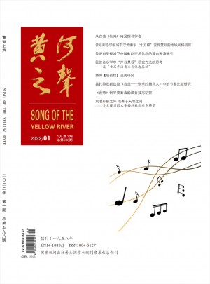 黄河之声杂志 
