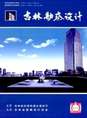 吉林勘察设计杂志 