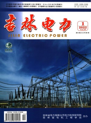 吉林电力杂志 