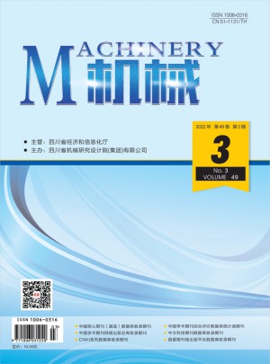 机械杂志 