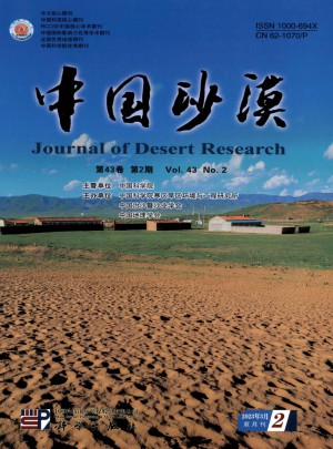 中国沙漠杂志 