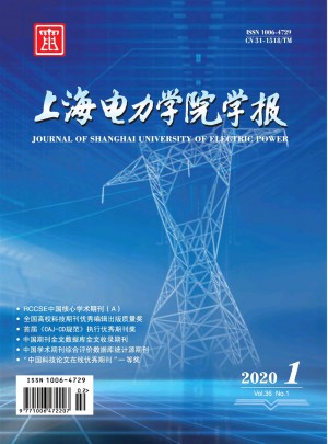 上海电力学院学报杂志 