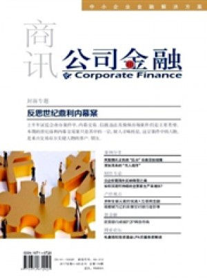 商讯杂志 
