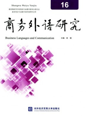 商务外语研究杂志 
