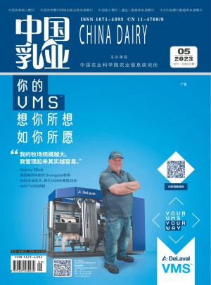 中国乳业杂志 