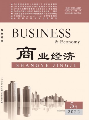 商业经济杂志 