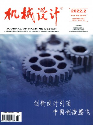 机械设计杂志 