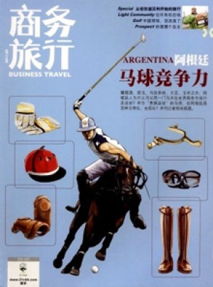 商务旅行杂志 