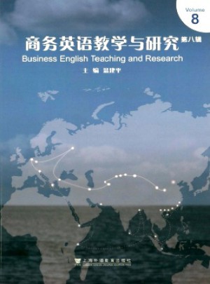 商务英语教学与研究杂志 