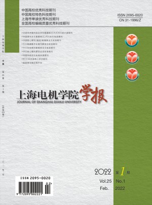 上海电机学院学报杂志 