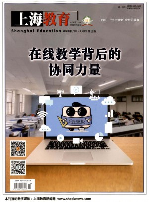 上海教育杂志 
