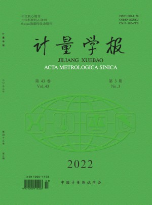 计量学报杂志 