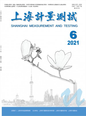 上海计量测试杂志 
