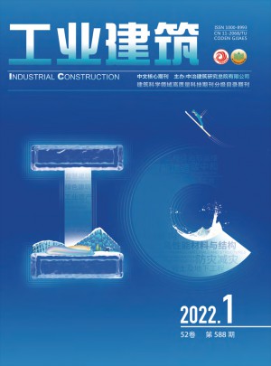 工业建筑杂志 