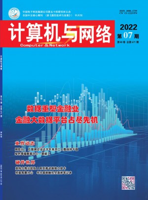 计算机与网络杂志 
