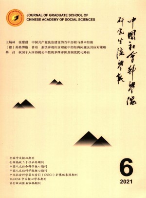 中国社会科学院研究生院学报杂志 