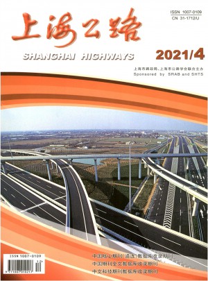 上海公路杂志 