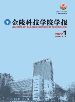 金陵科技学院学报·社会科学版杂志 