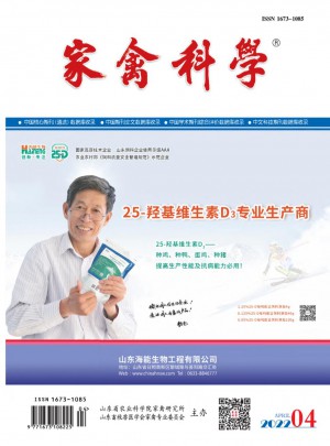 家禽科学杂志 