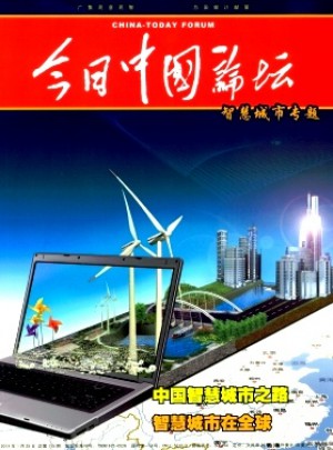今日中国论坛杂志 