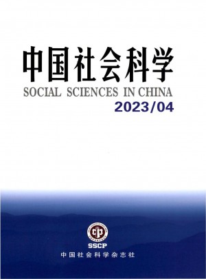 中国社会科学杂志 